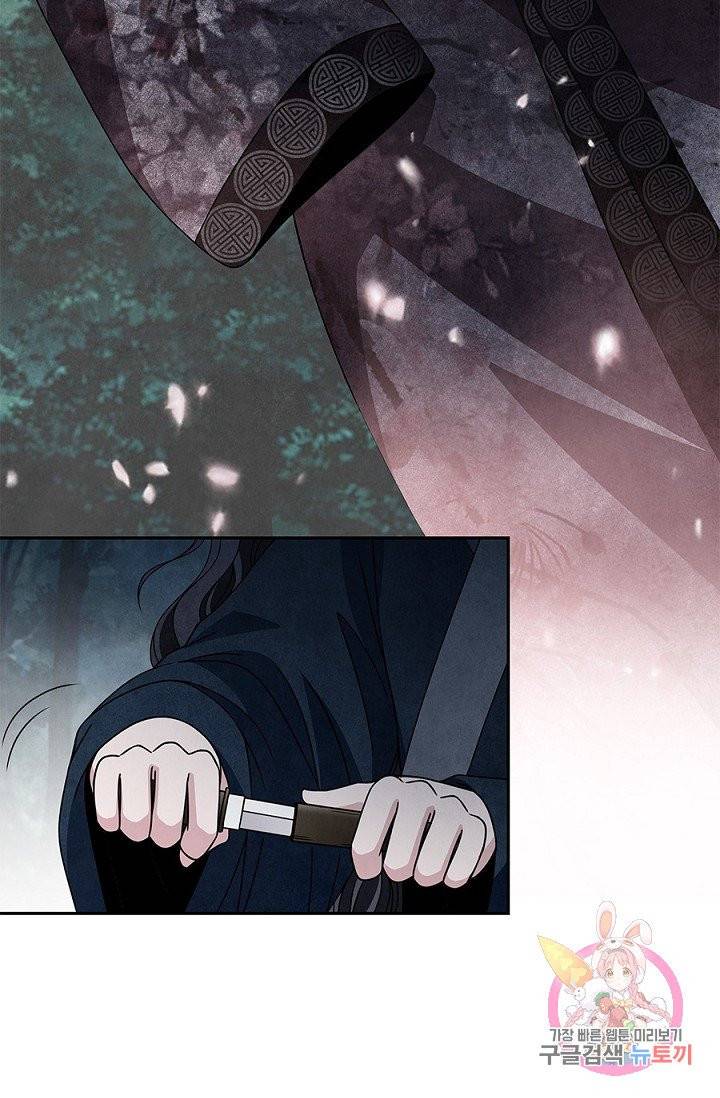 폐월화 : 야수의 꽃 37화 42