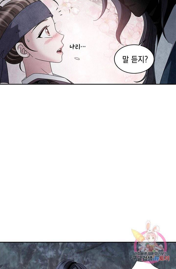 폐월화 : 야수의 꽃 37화 47