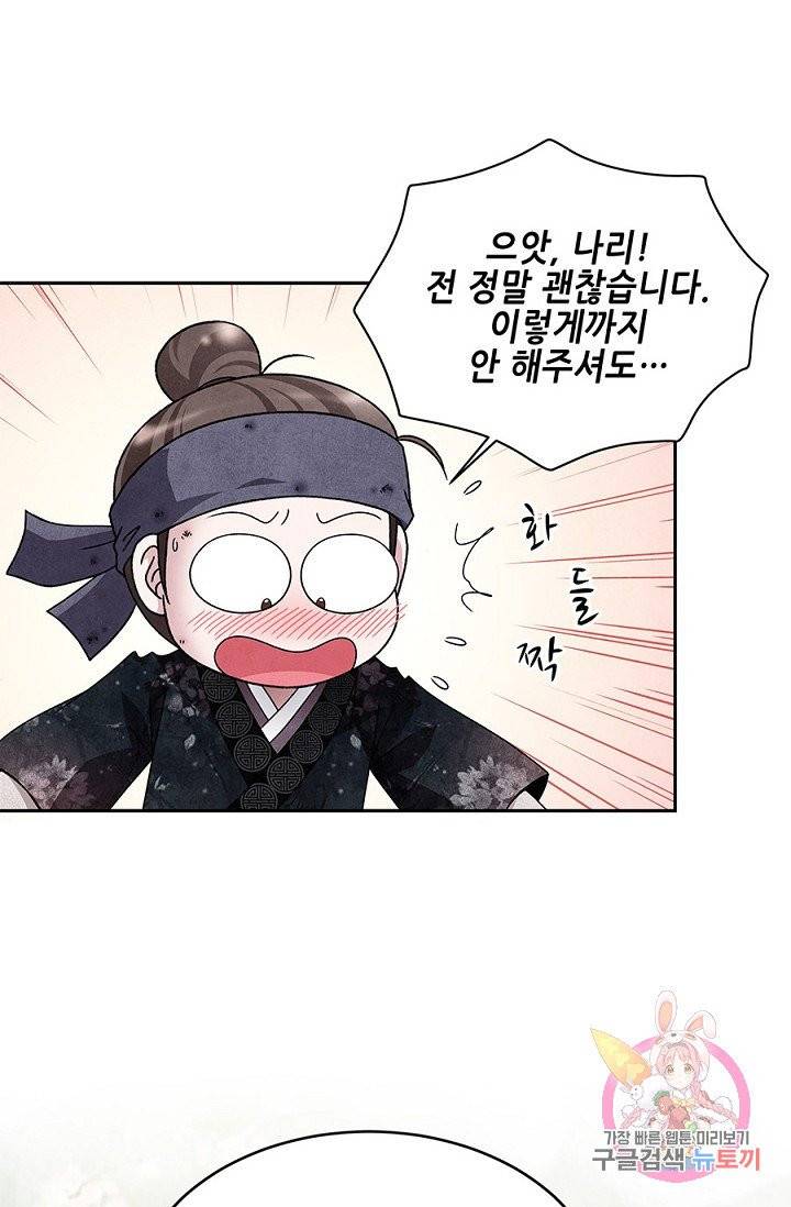폐월화 : 야수의 꽃 37화 52