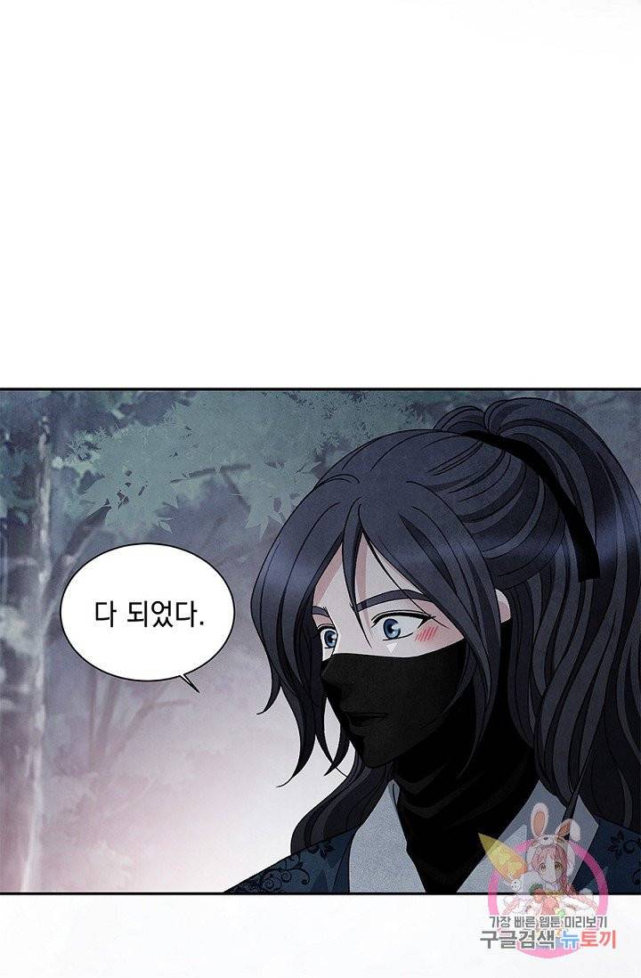 폐월화 : 야수의 꽃 37화 54