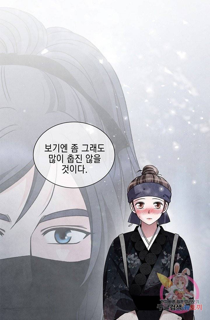 폐월화 : 야수의 꽃 37화 55