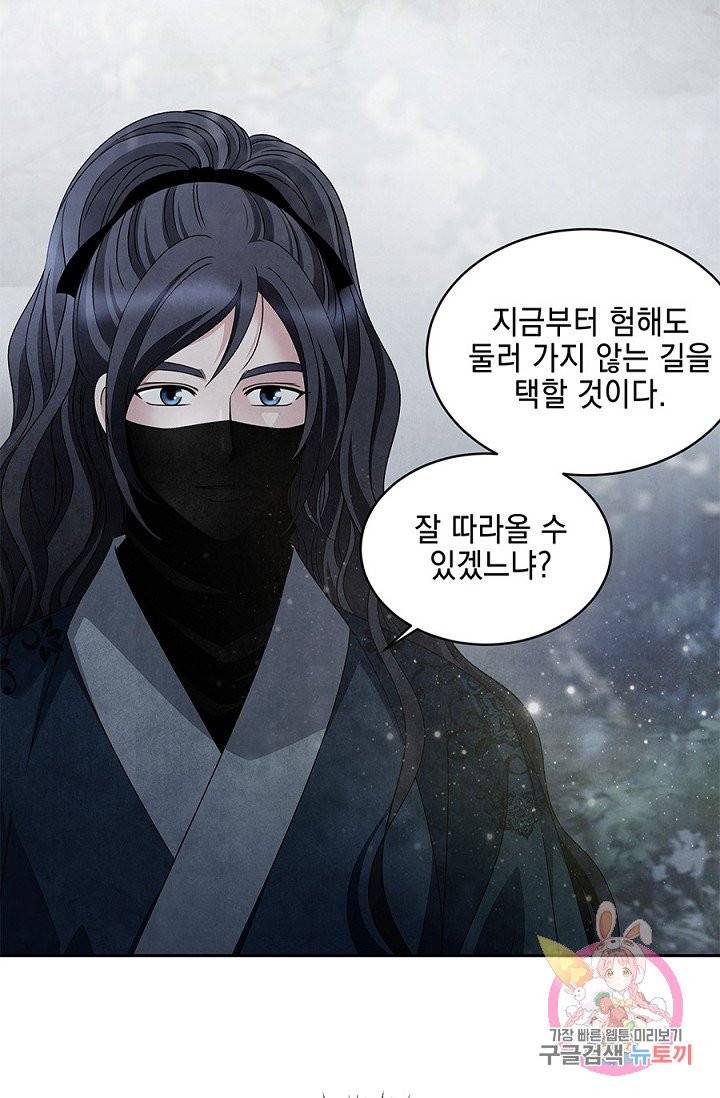 폐월화 : 야수의 꽃 37화 57