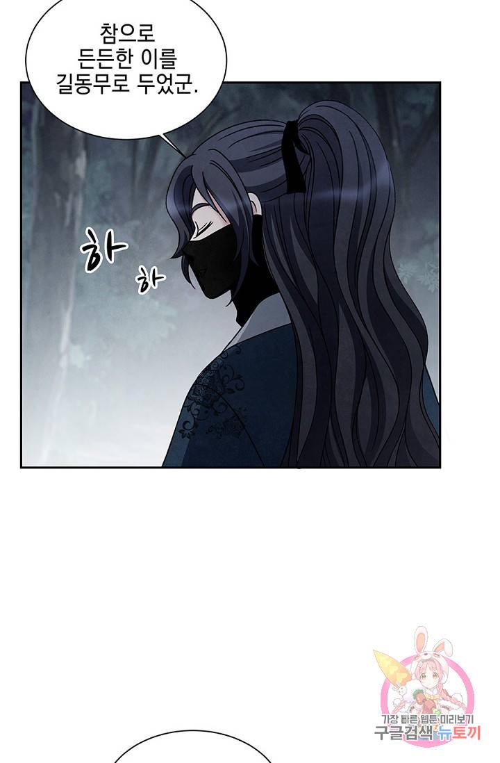 폐월화 : 야수의 꽃 37화 64