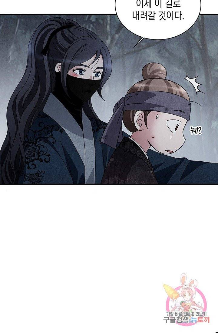 폐월화 : 야수의 꽃 37화 67