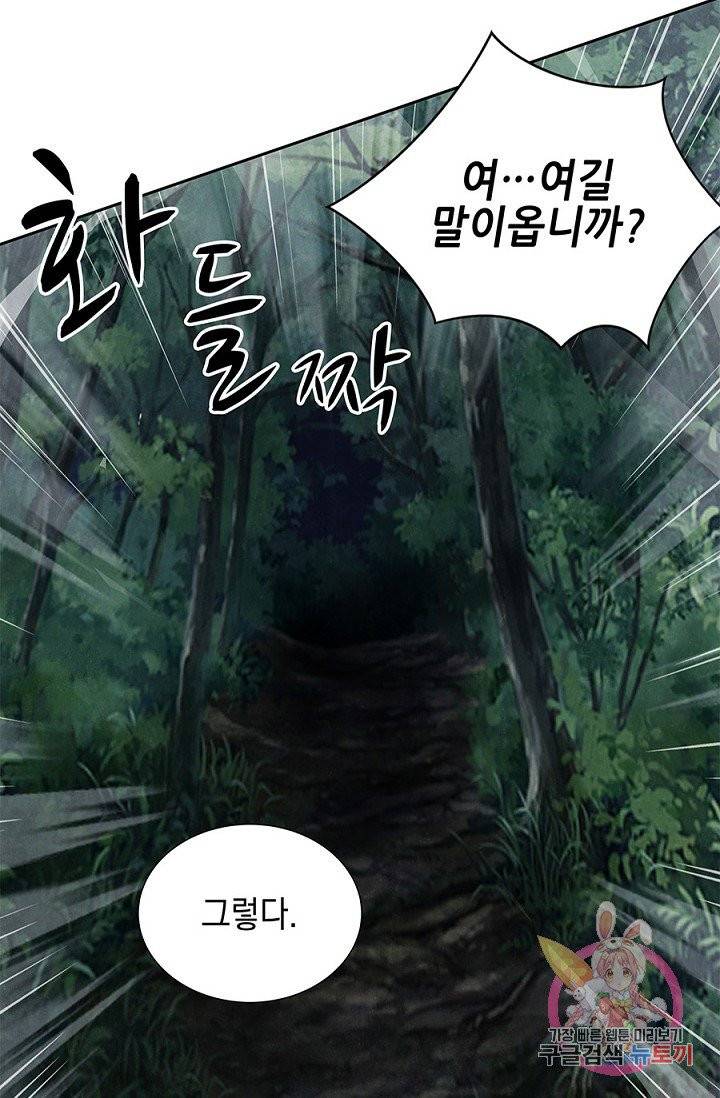 폐월화 : 야수의 꽃 37화 68