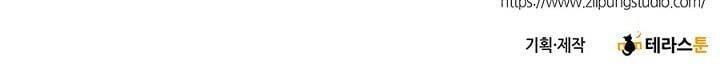폐월화 : 야수의 꽃 37화 73