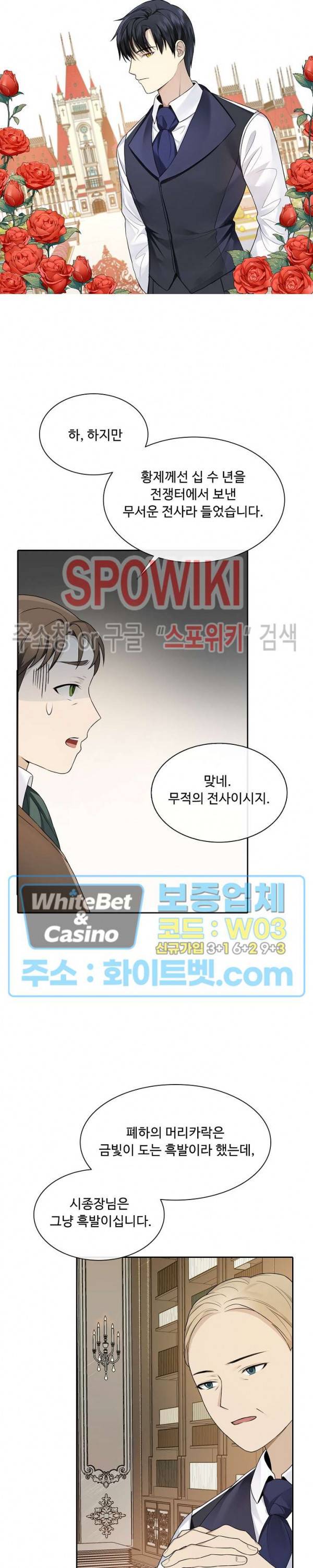 황제의 가면 7화 3