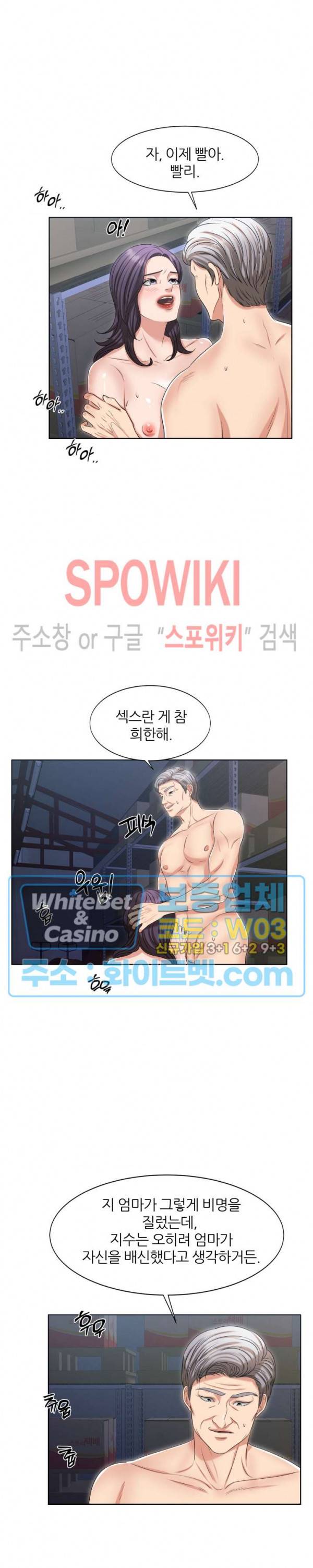 밀약 40화 2