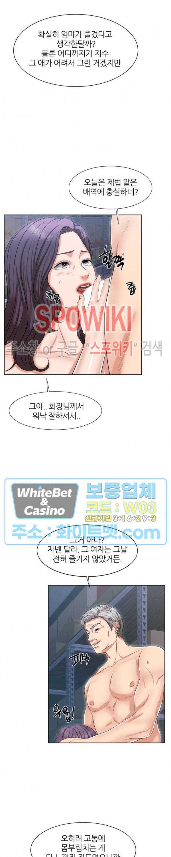 밀약 40화 3
