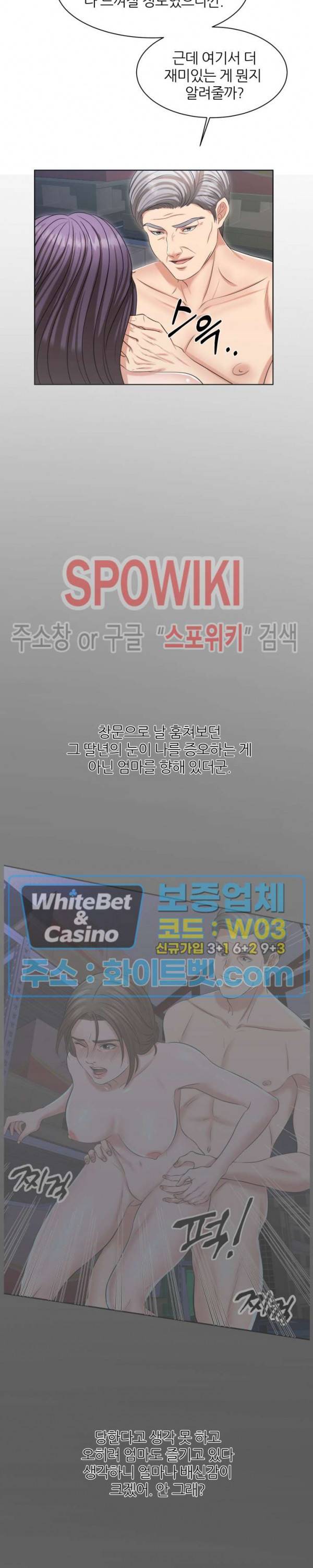 밀약 40화 4