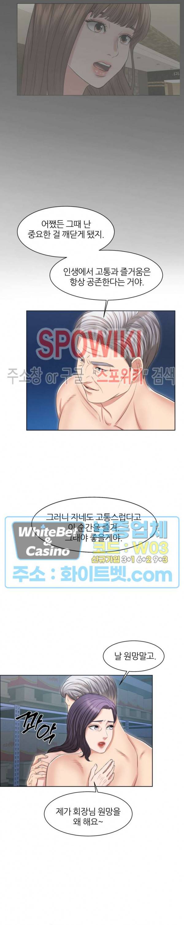 밀약 40화 5