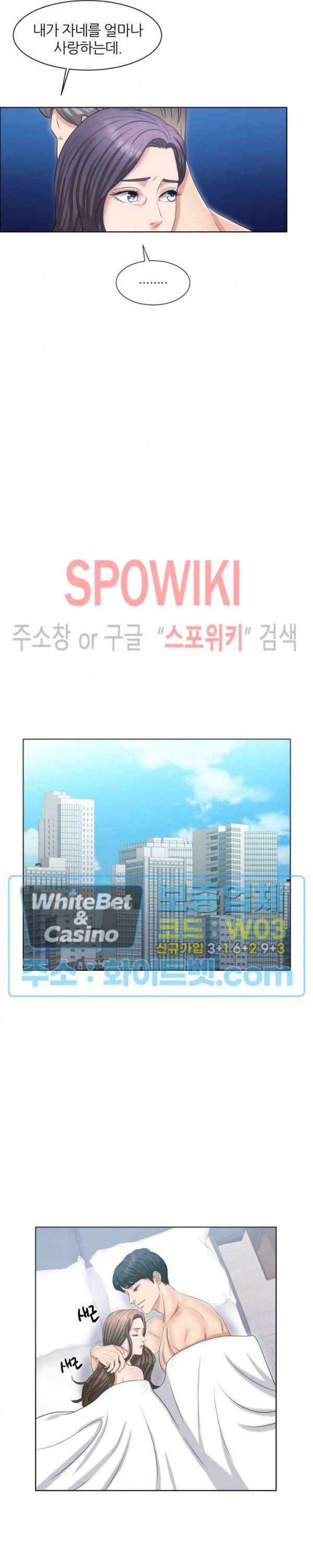 밀약 40화 6