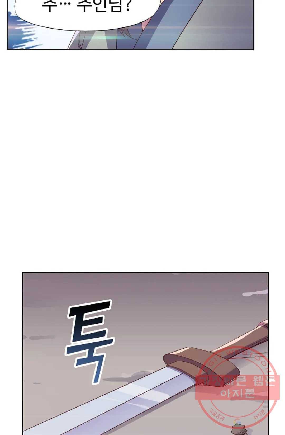 적소신검 95화 5