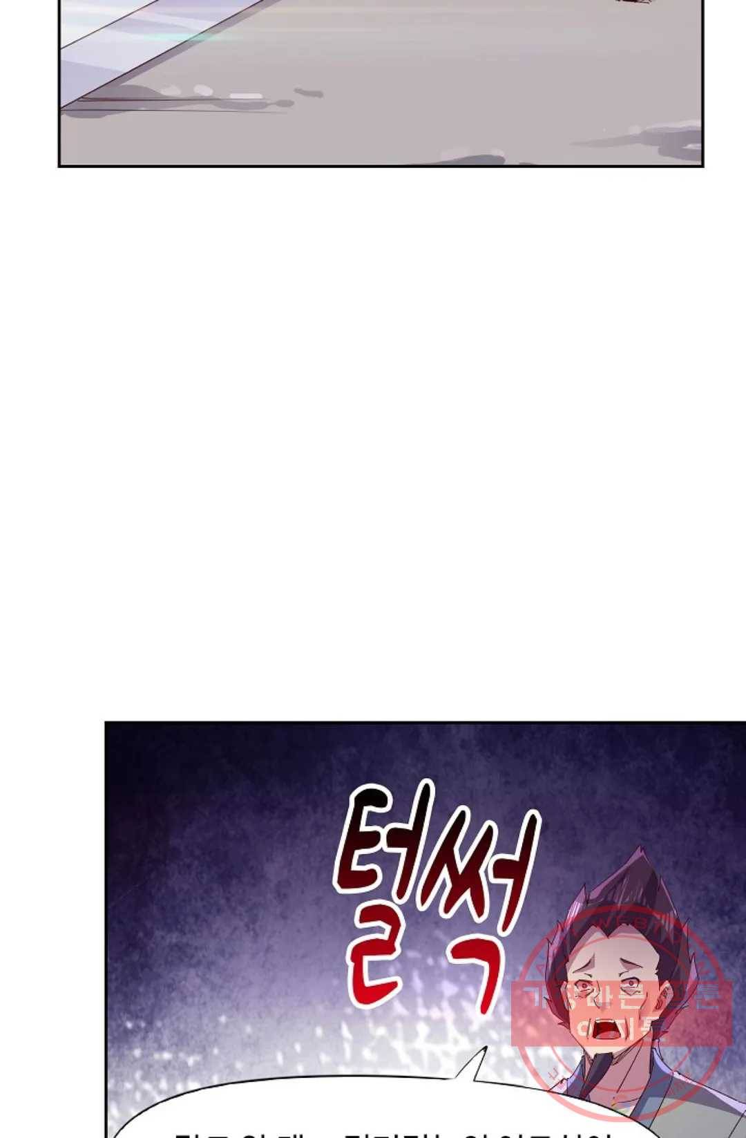 적소신검 95화 6