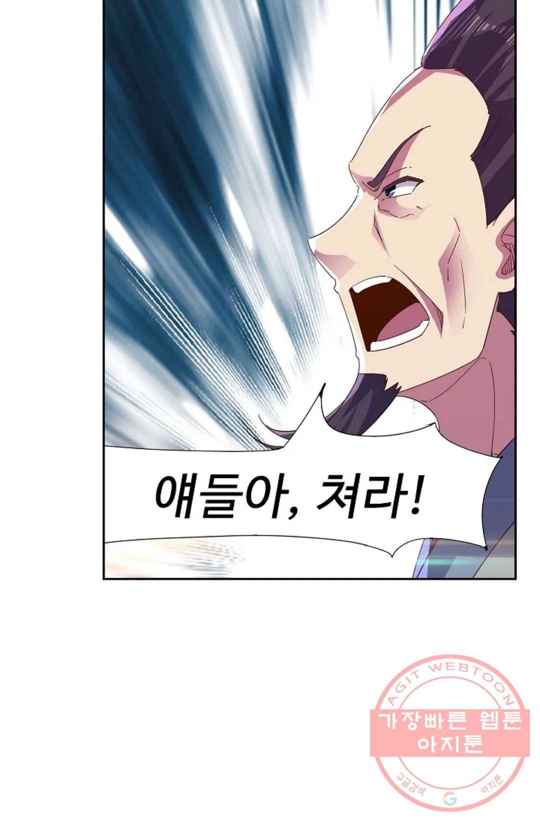 적소신검 95화 11