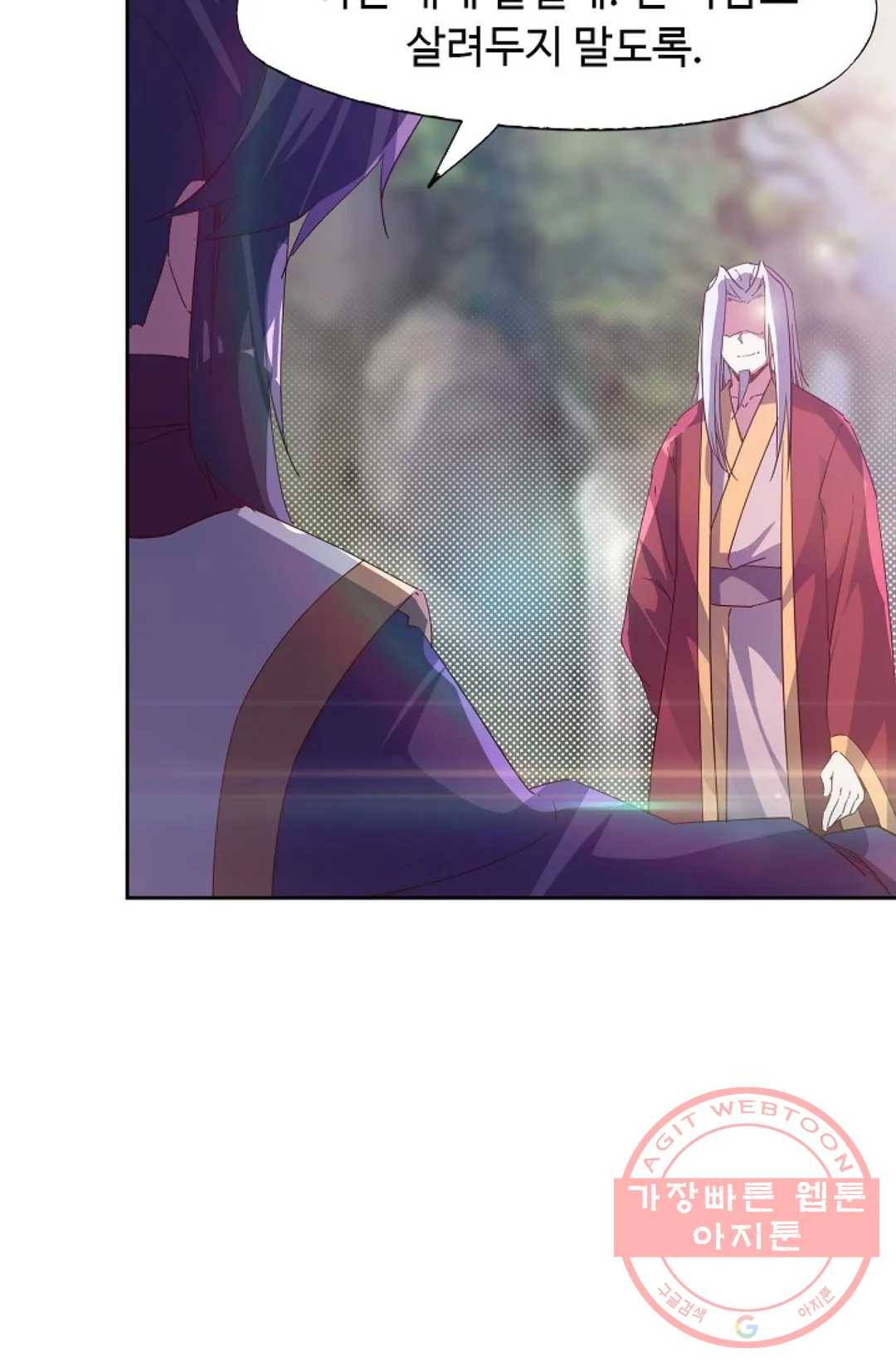 적소신검 95화 14