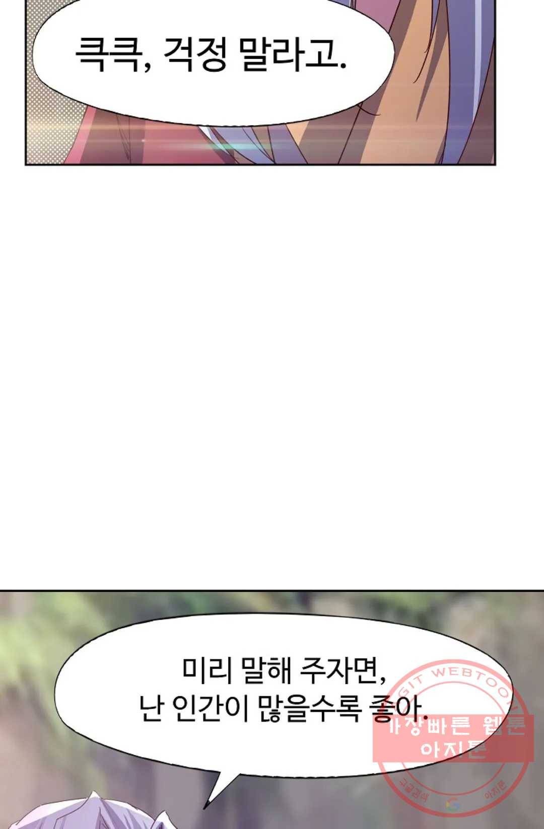 적소신검 95화 16