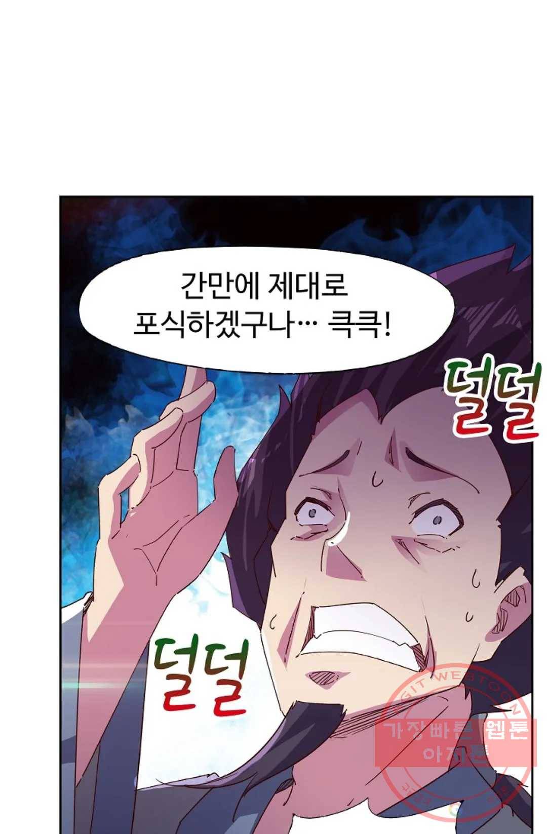 적소신검 95화 18