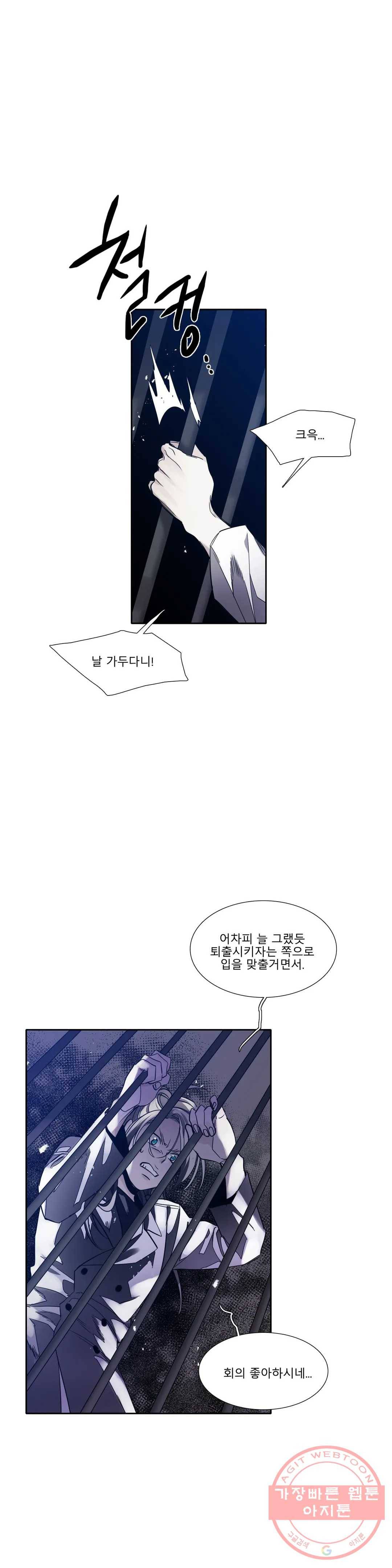 히어로즈 플랜비 285화 뱀과 나비를 위한 계절 11 1