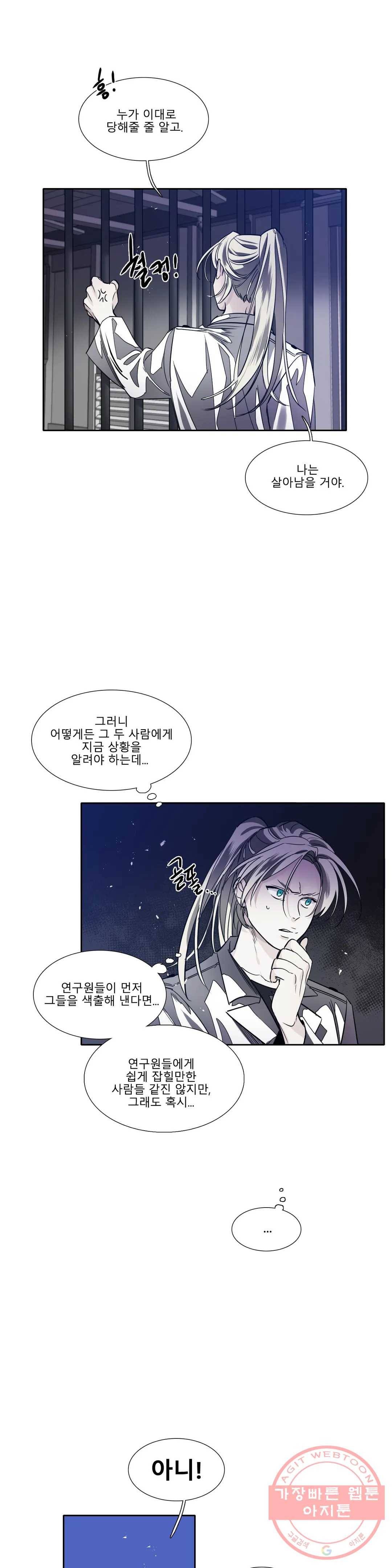 히어로즈 플랜비 285화 뱀과 나비를 위한 계절 11 2