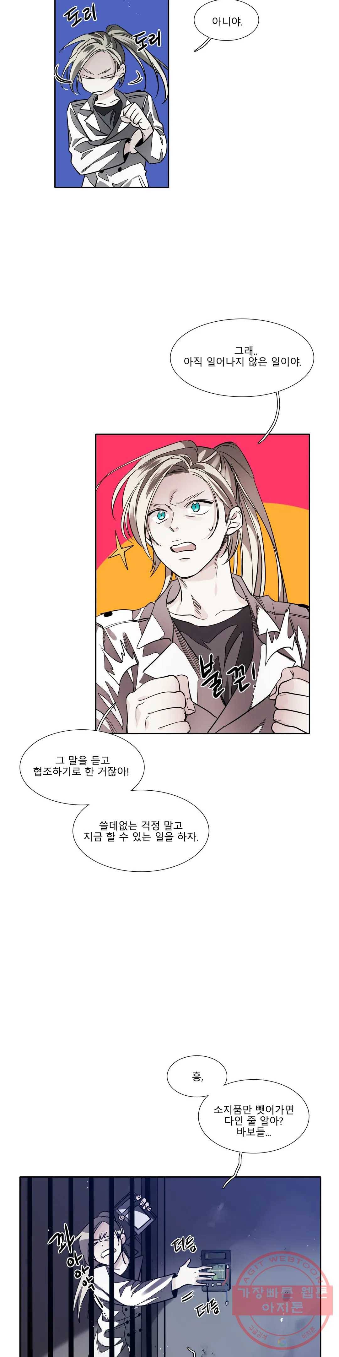 히어로즈 플랜비 285화 뱀과 나비를 위한 계절 11 3