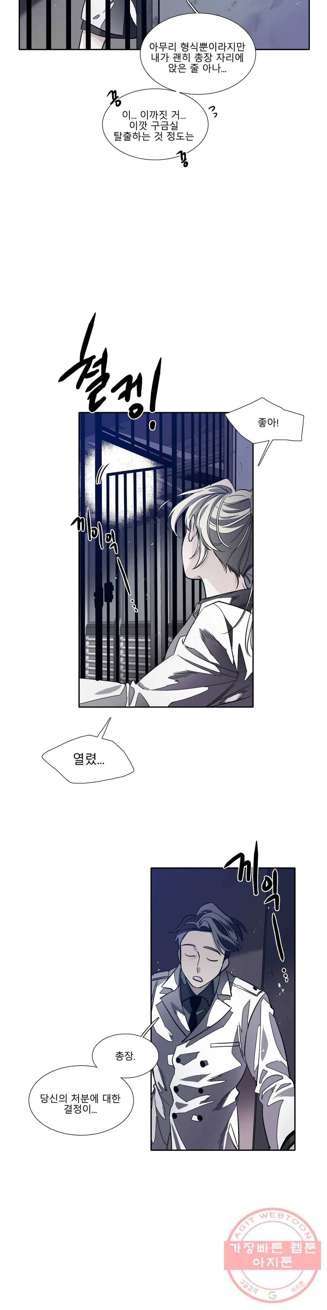 히어로즈 플랜비 285화 뱀과 나비를 위한 계절 11 4