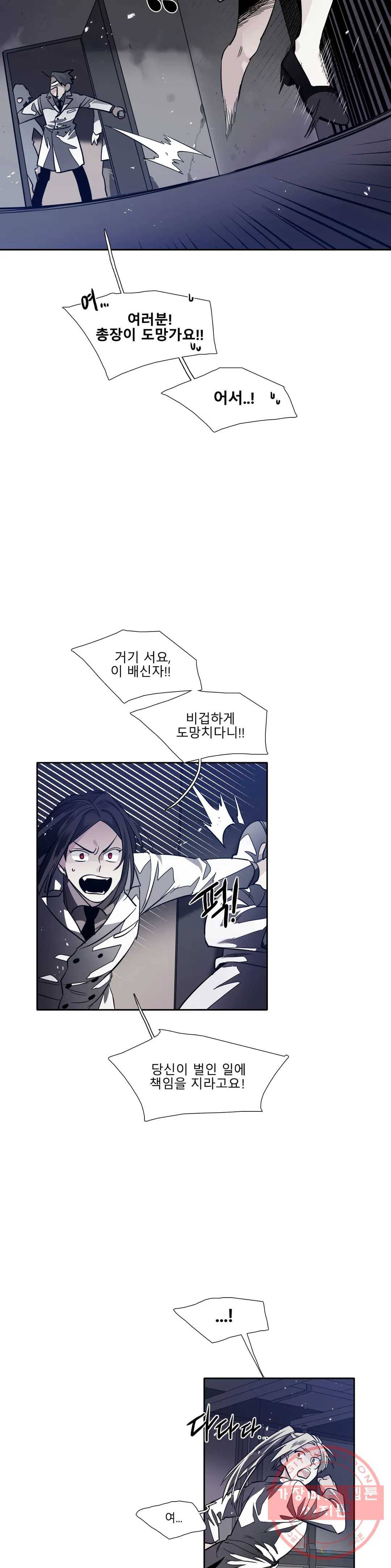 히어로즈 플랜비 285화 뱀과 나비를 위한 계절 11 6