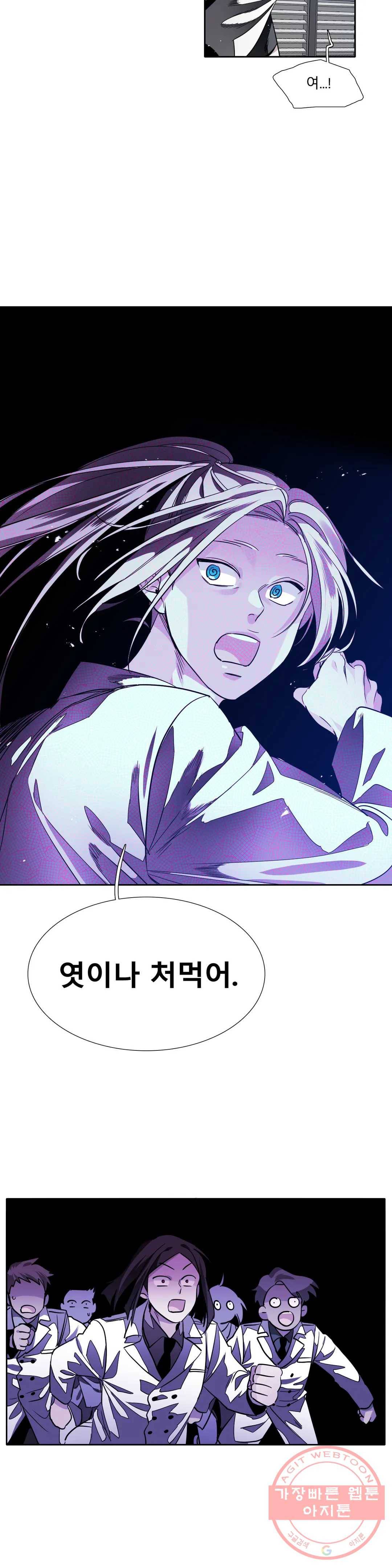 히어로즈 플랜비 285화 뱀과 나비를 위한 계절 11 7