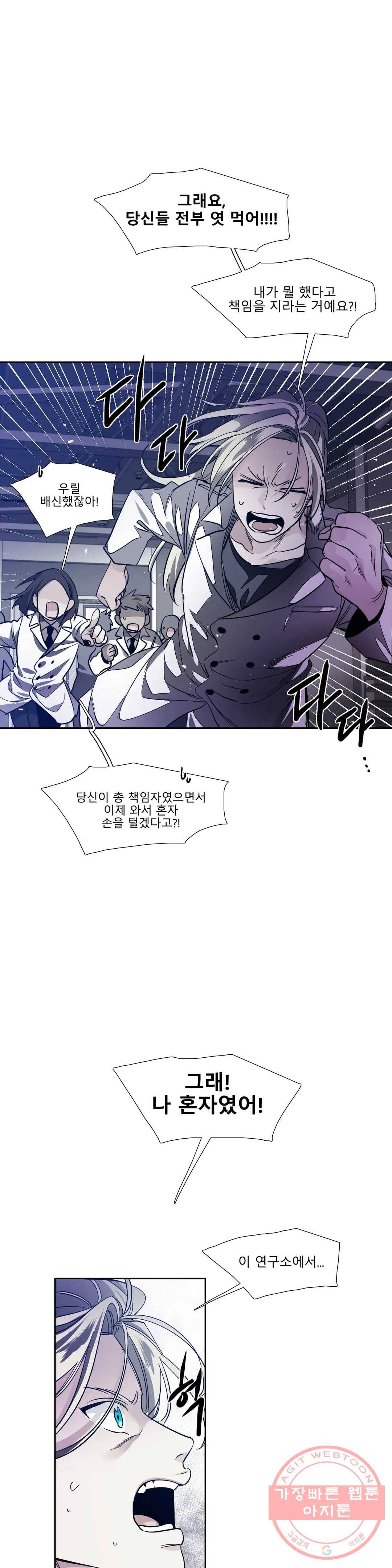 히어로즈 플랜비 285화 뱀과 나비를 위한 계절 11 8