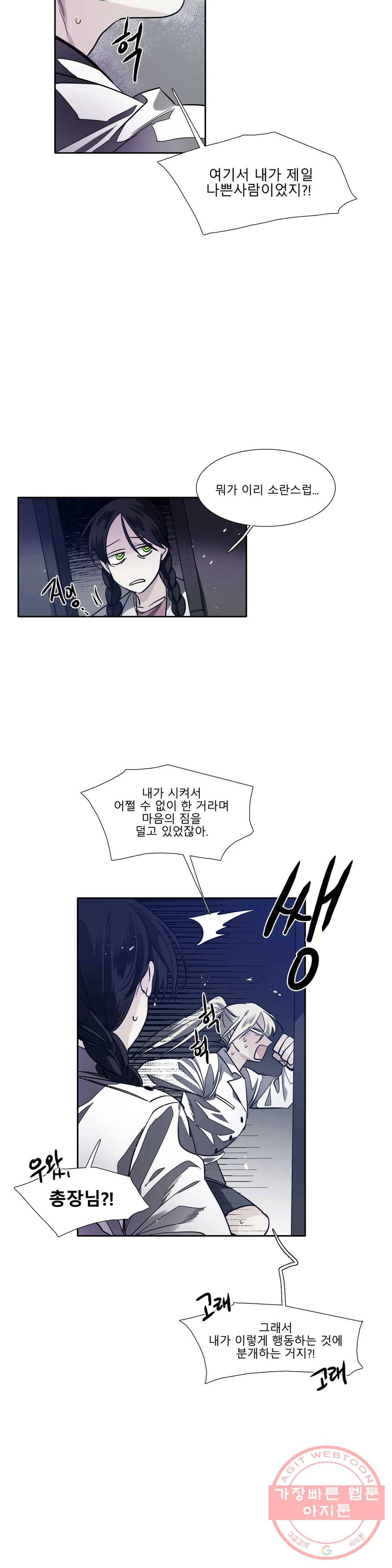 히어로즈 플랜비 285화 뱀과 나비를 위한 계절 11 9