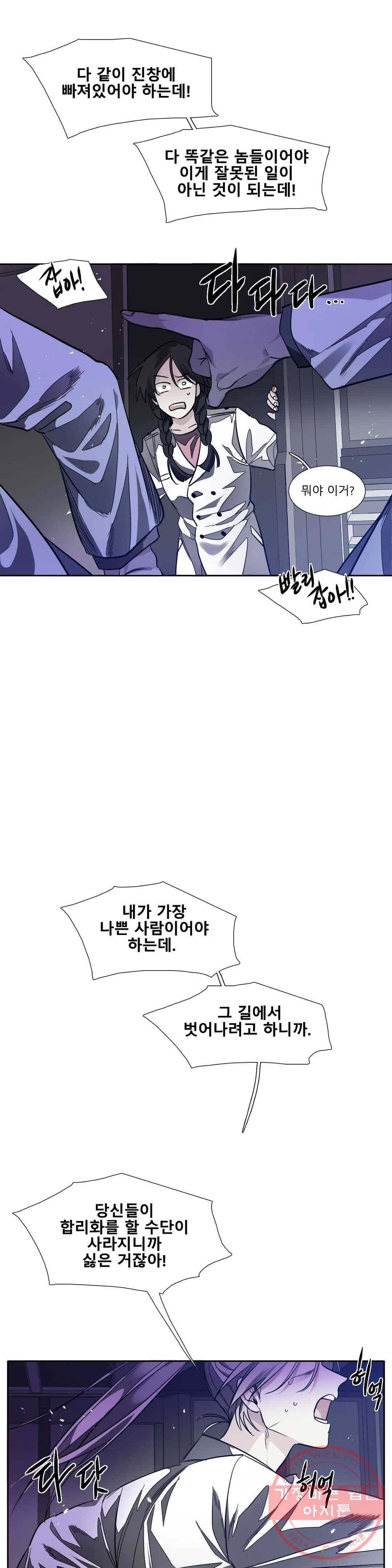 히어로즈 플랜비 285화 뱀과 나비를 위한 계절 11 10