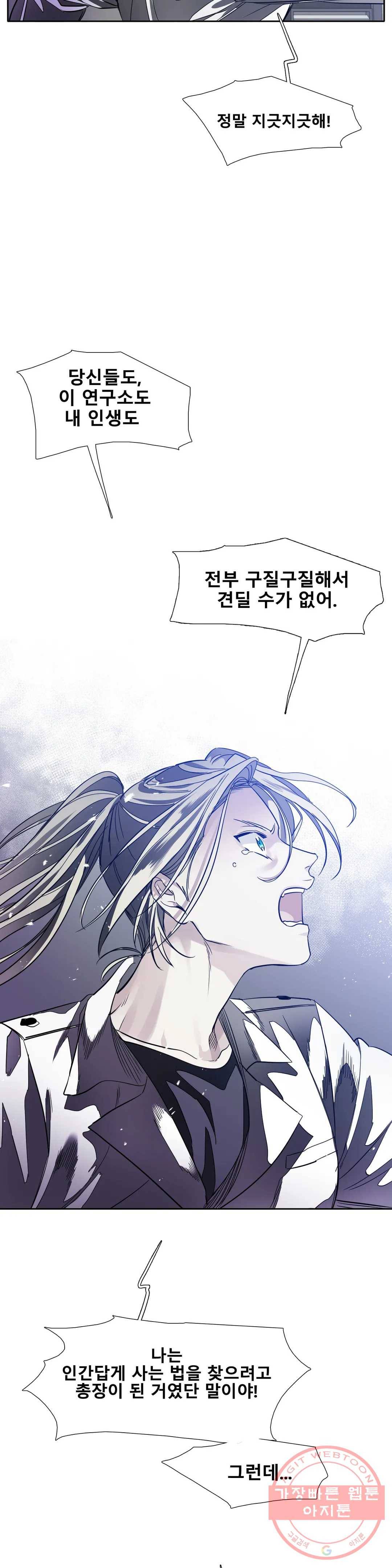 히어로즈 플랜비 285화 뱀과 나비를 위한 계절 11 11
