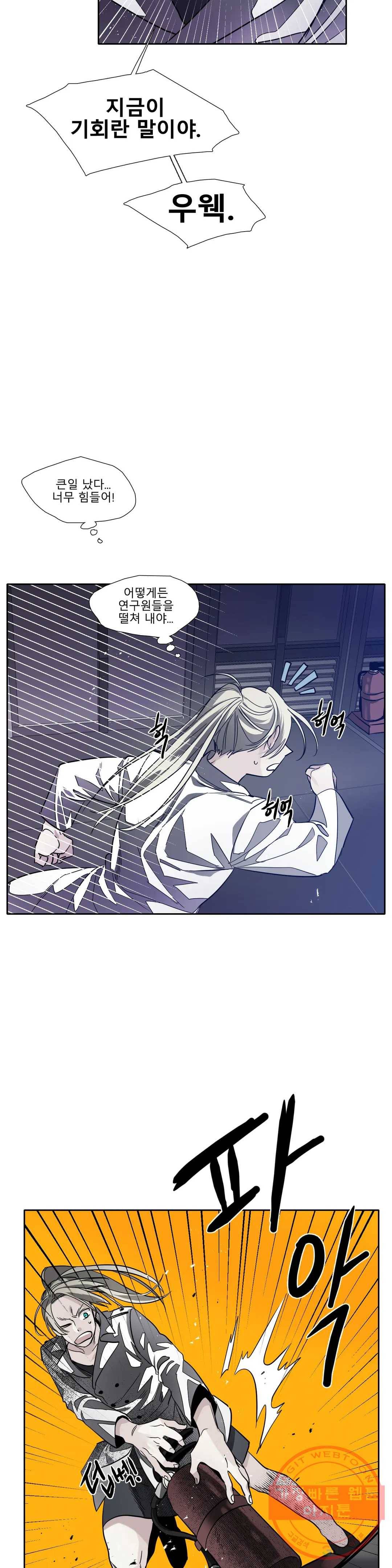 히어로즈 플랜비 285화 뱀과 나비를 위한 계절 11 13