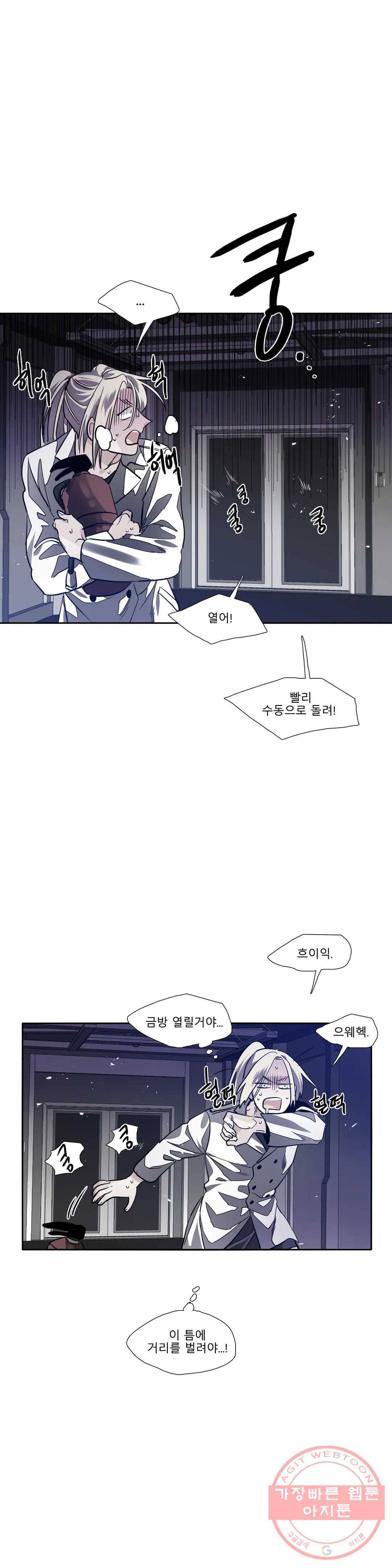 히어로즈 플랜비 285화 뱀과 나비를 위한 계절 11 15