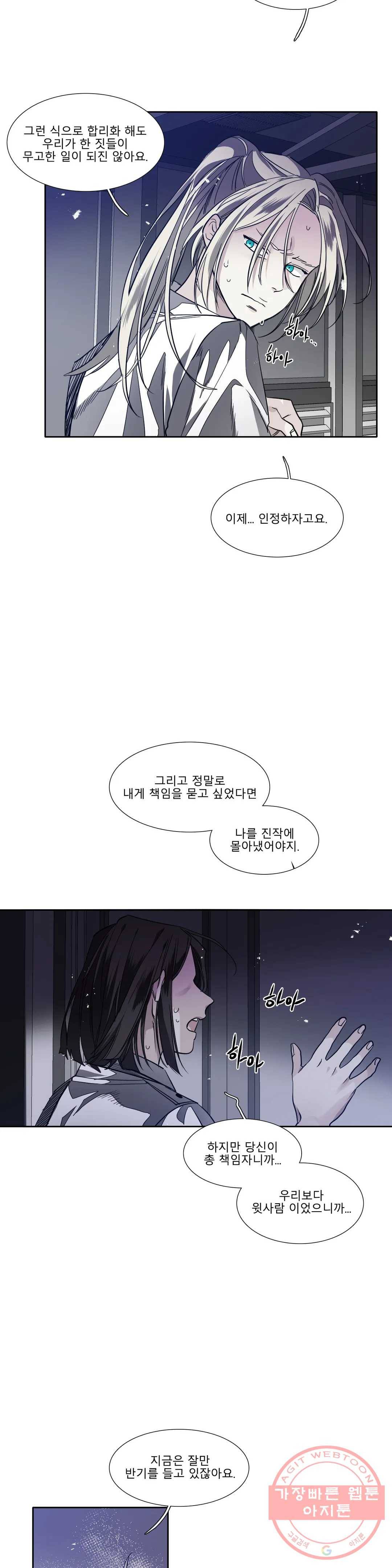 히어로즈 플랜비 285화 뱀과 나비를 위한 계절 11 17