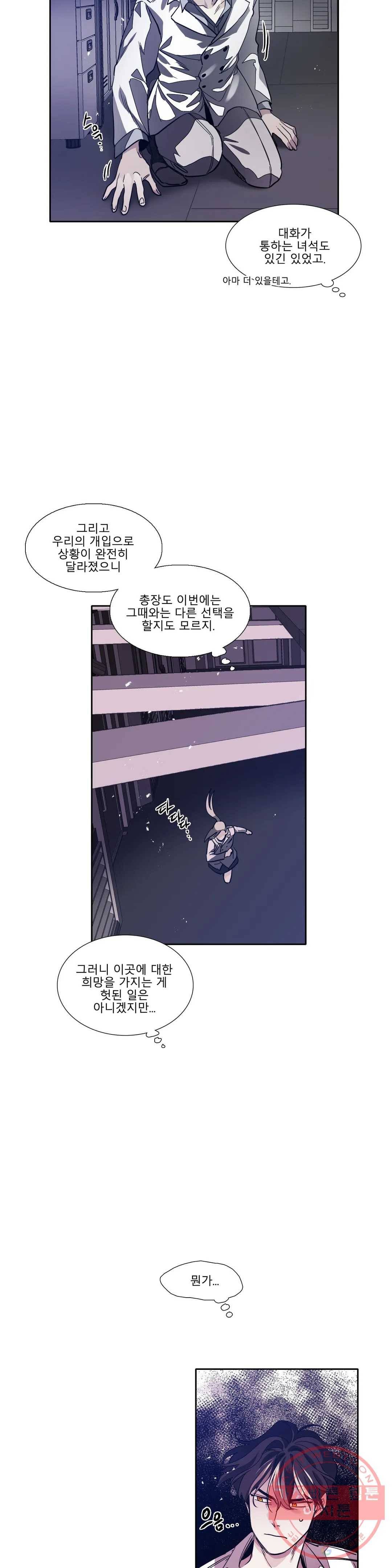히어로즈 플랜비 285화 뱀과 나비를 위한 계절 11 23