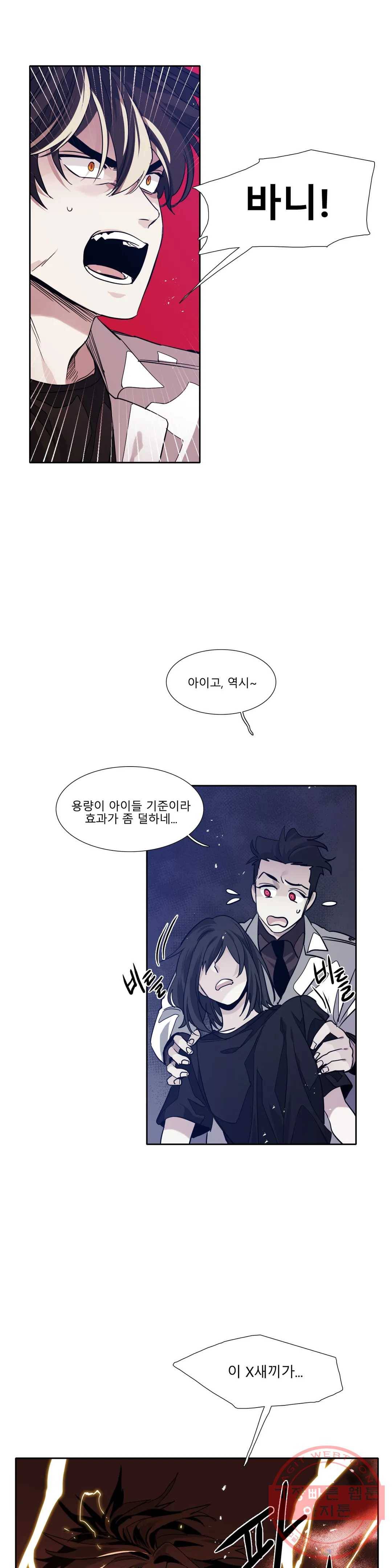 히어로즈 플랜비 285화 뱀과 나비를 위한 계절 11 25