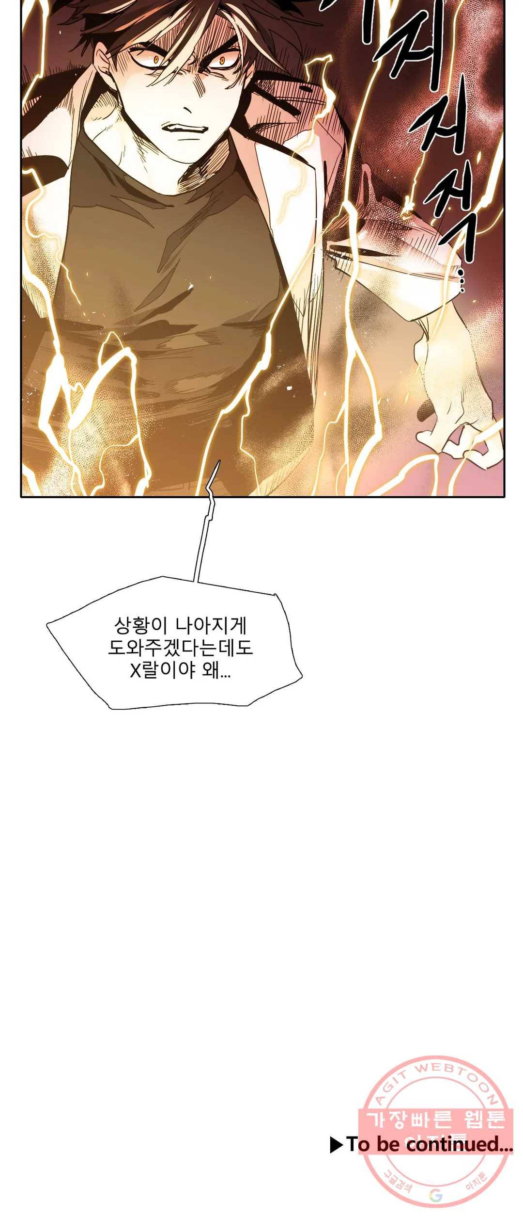 히어로즈 플랜비 285화 뱀과 나비를 위한 계절 11 26