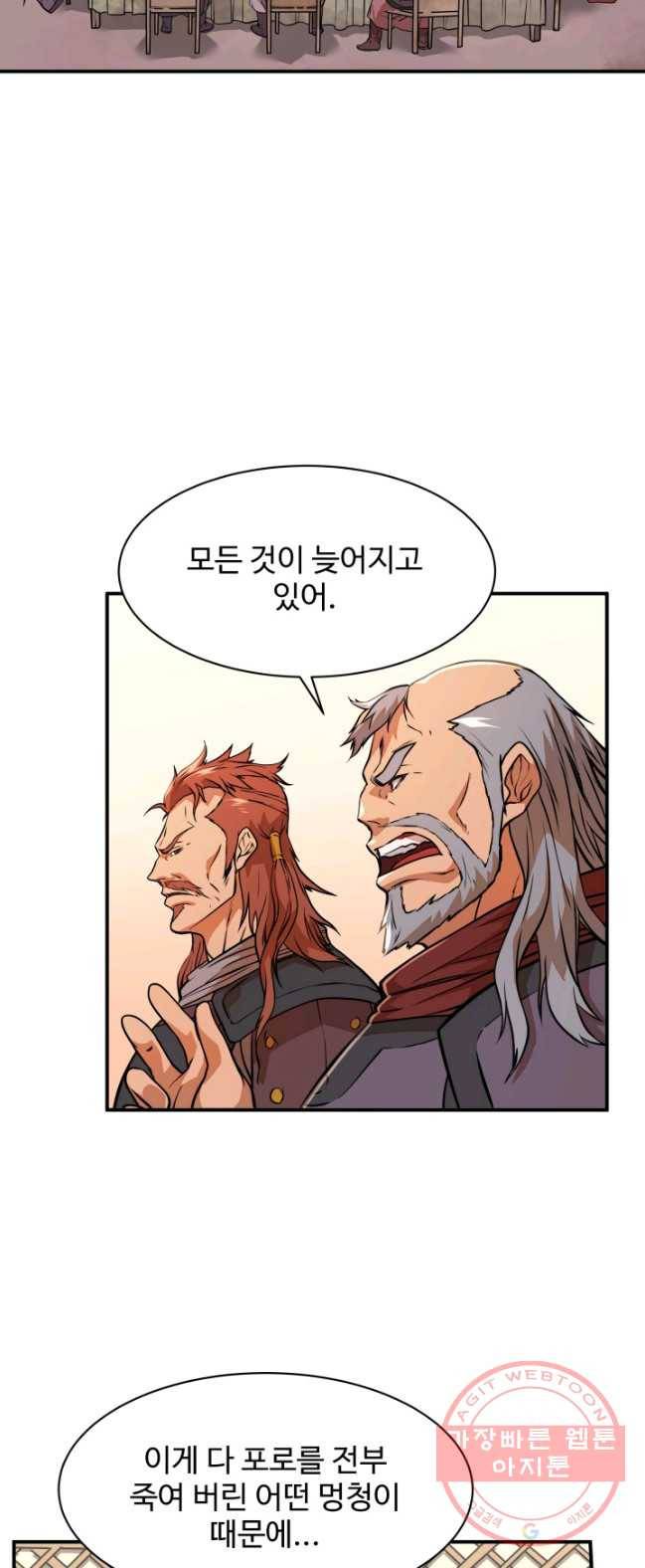 다인철소 25화 4