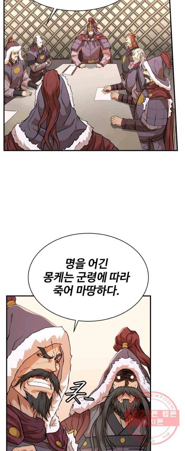 다인철소 25화 5