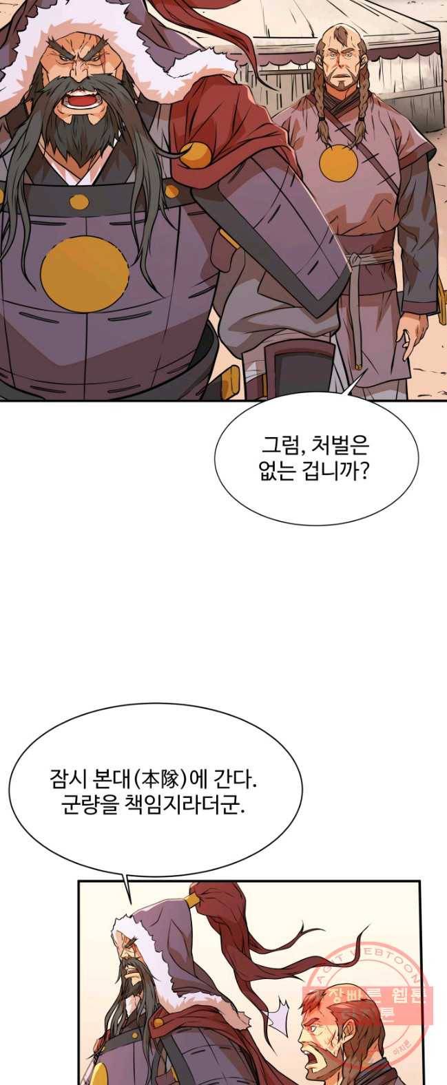 다인철소 25화 9