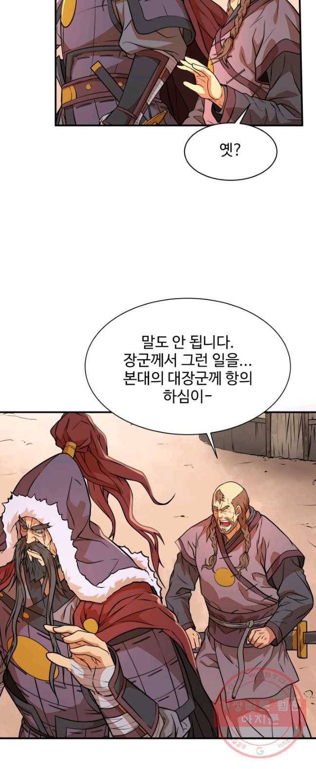 다인철소 25화 10