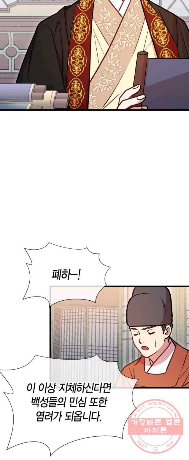 사막의 신부 43화 3
