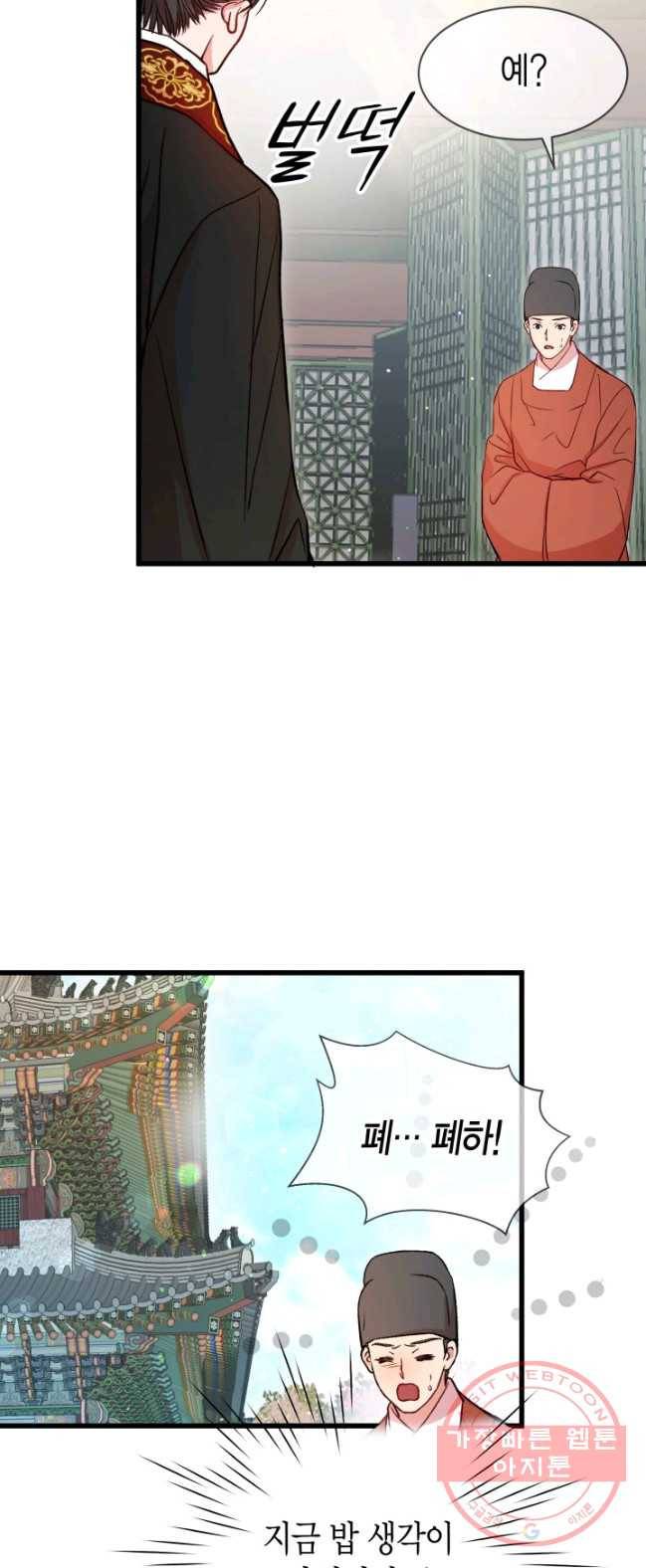 사막의 신부 43화 5