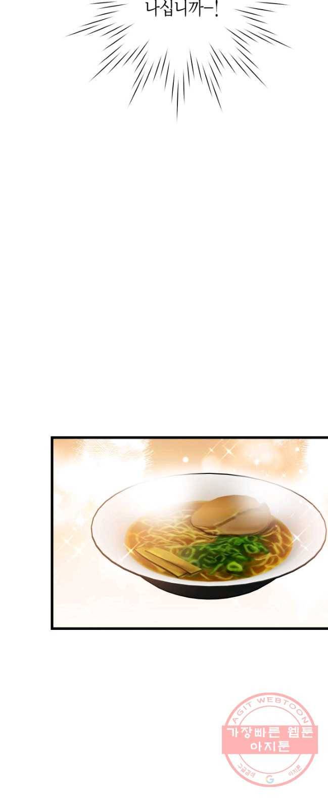사막의 신부 43화 6