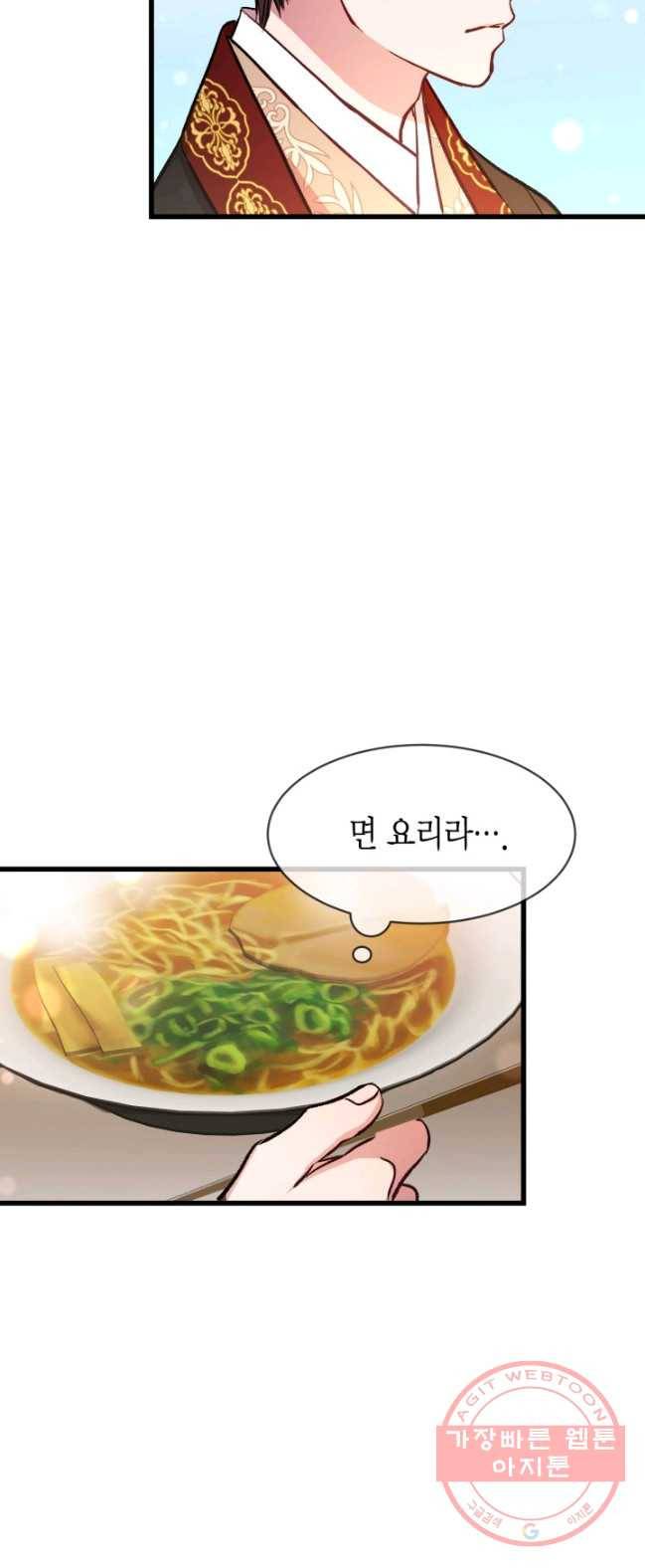 사막의 신부 43화 9