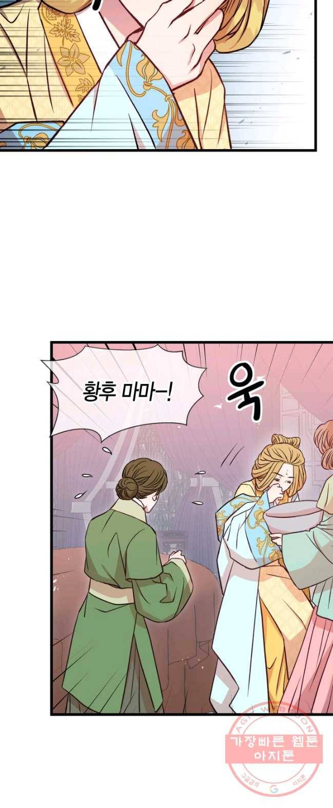 사막의 신부 43화 11