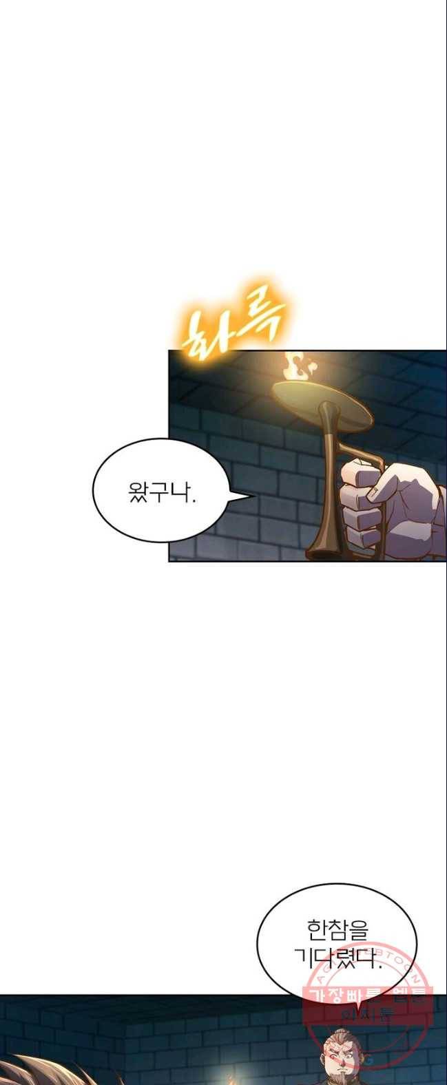 현계지문 119화 5