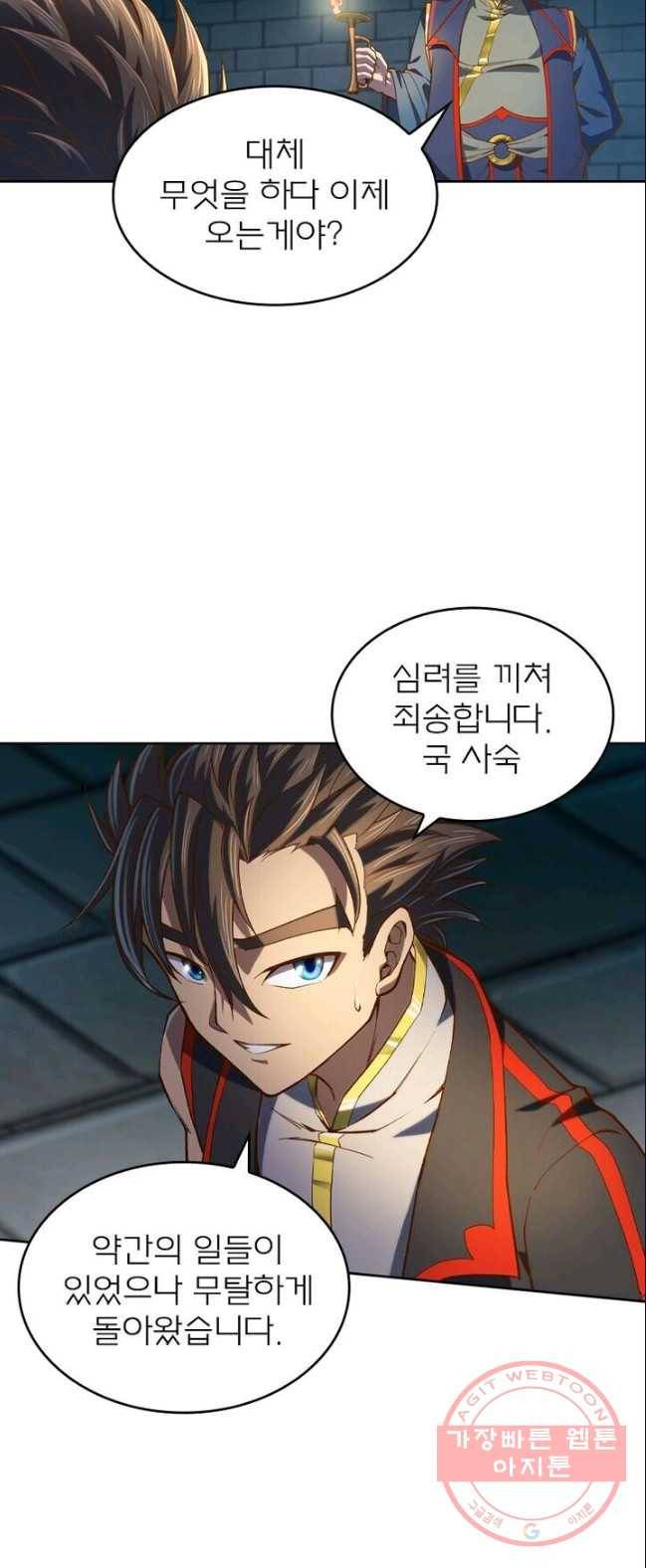 현계지문 119화 6