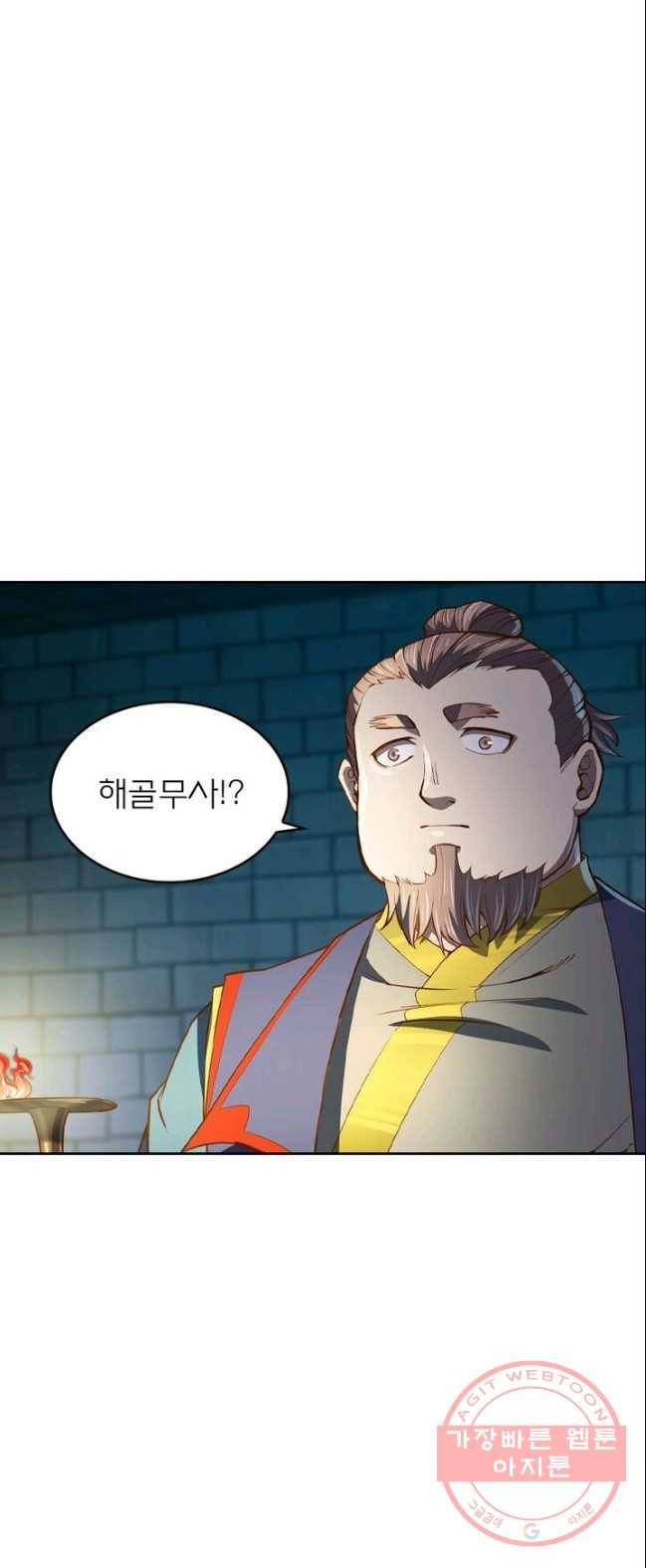 현계지문 119화 9